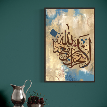 Abstract Modern Arabic Calligraphy wall art prints || Islamic Wall Art Australia