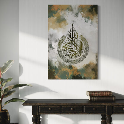 Aayat Al Kursi print | Ready to hang | Islamic Wall Art Australia