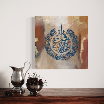 Minimalist modern wall art | 4 quls | Islamic Wall Art prints on canvas