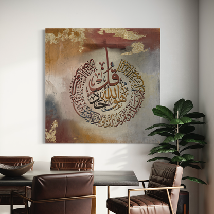 Minimalist modern wall art | 4 quls | Islamic Wall Art prints on canvas