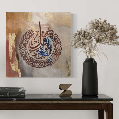 Minimalist modern wall art | 4 quls | Islamic Wall Art prints on canvas