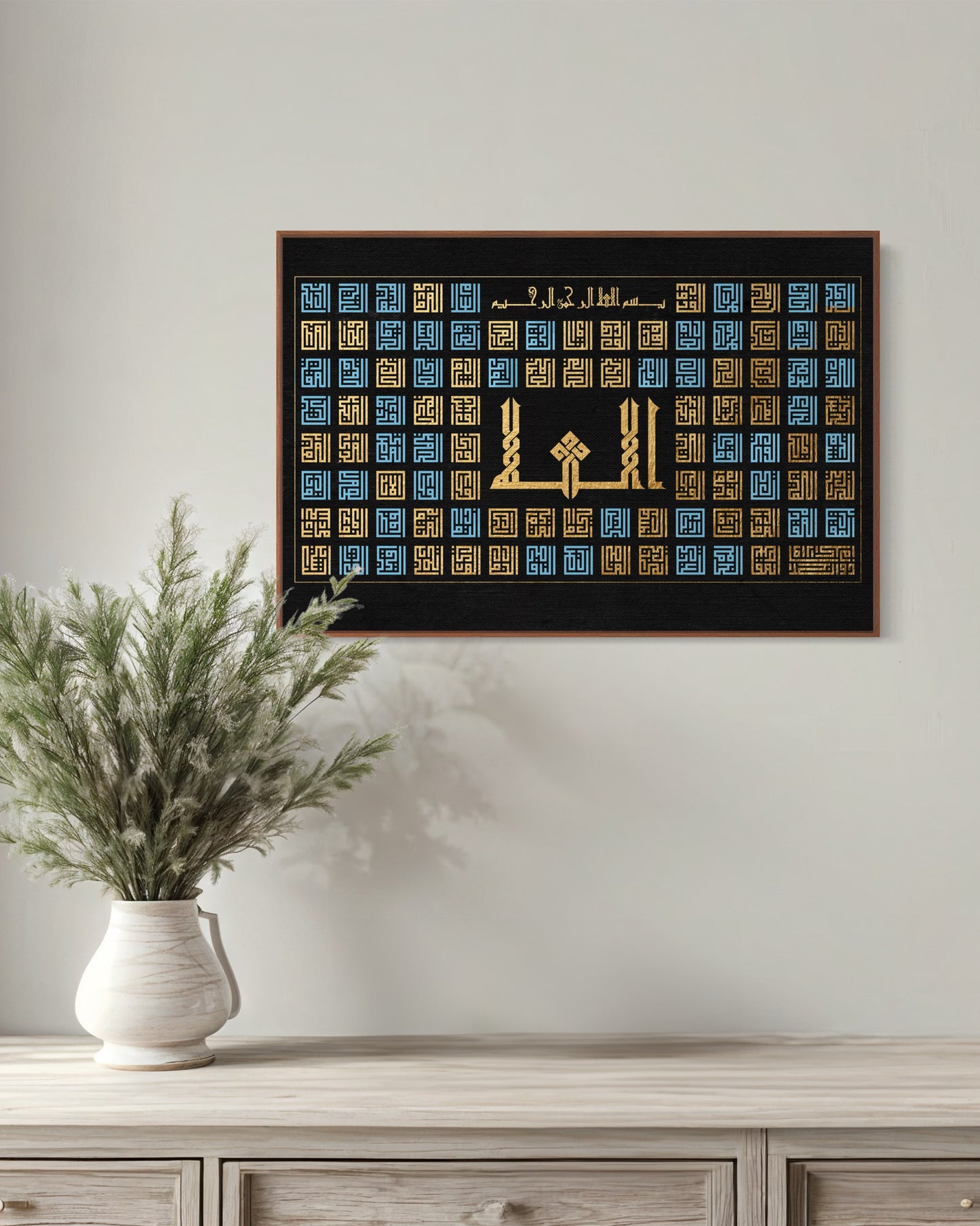 Gold and Blue Square Kufi Asma Ul Husna Prints on Canvas and Framed Poster | Arabic calligraphy Wall Art Canvas prints