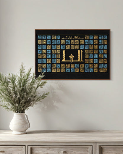 Gold and Blue Square Kufi Asma Ul Husna Prints on Canvas and Framed Poster | Arabic calligraphy Wall Art Canvas prints