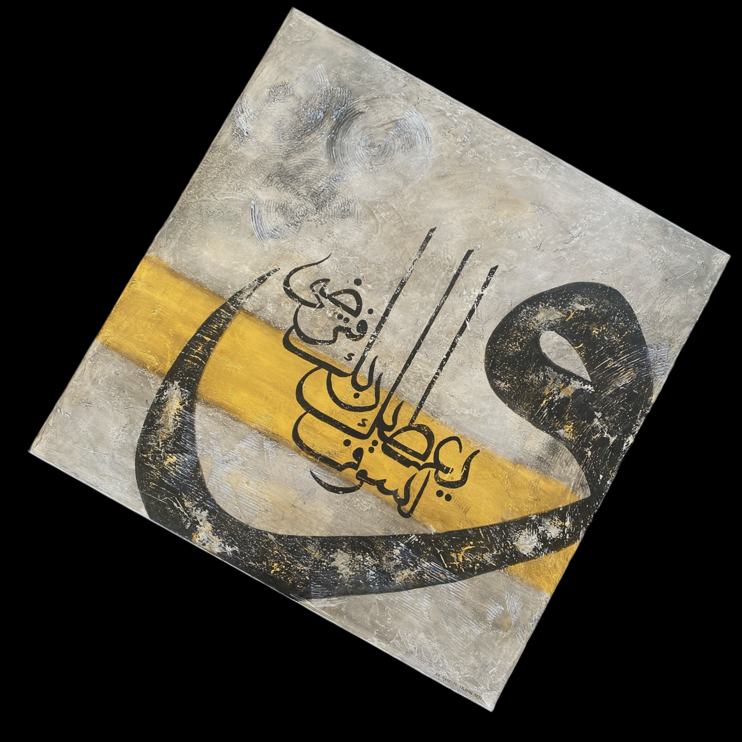 Beautiful abstract Quran wall art in gold and silver