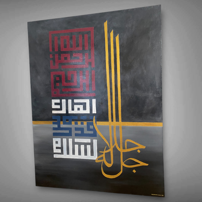 Modern Minimalist Islamic hand painting | Beautiful 5 Names of Allah SWT in kufic | Original Islamic painting #2104