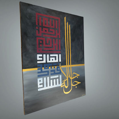 Modern Minimalist Islamic hand painting | Beautiful 5 Names of Allah SWT in kufic | Original Islamic painting #2104