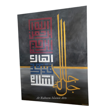 Modern Minimalist Islamic hand painting | Beautiful 5 Names of Allah SWT in kufic | Original Islamic painting #2104