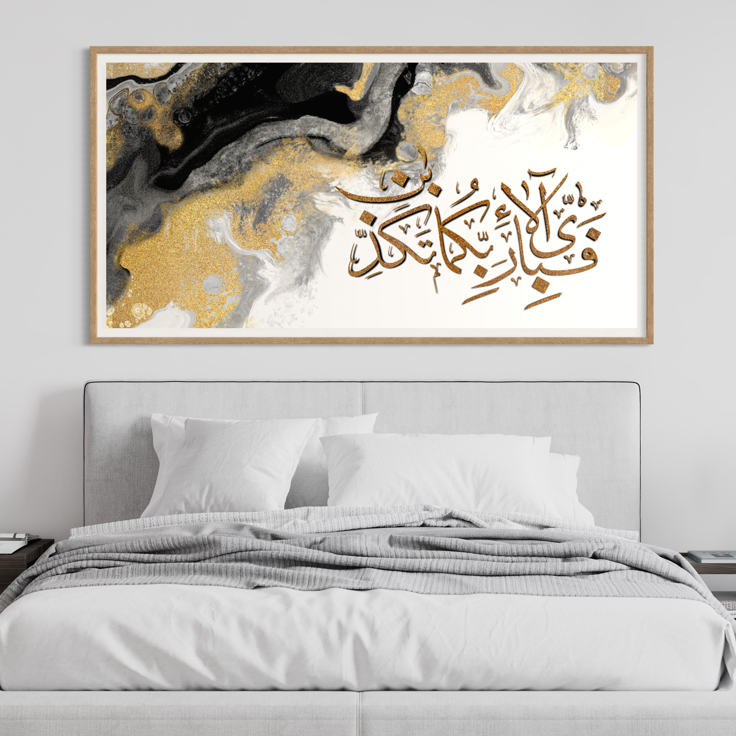 FABI ayyi aalaayi rabbikuma tukazibaanll Modern neutral Color Islamic calligraphy prints