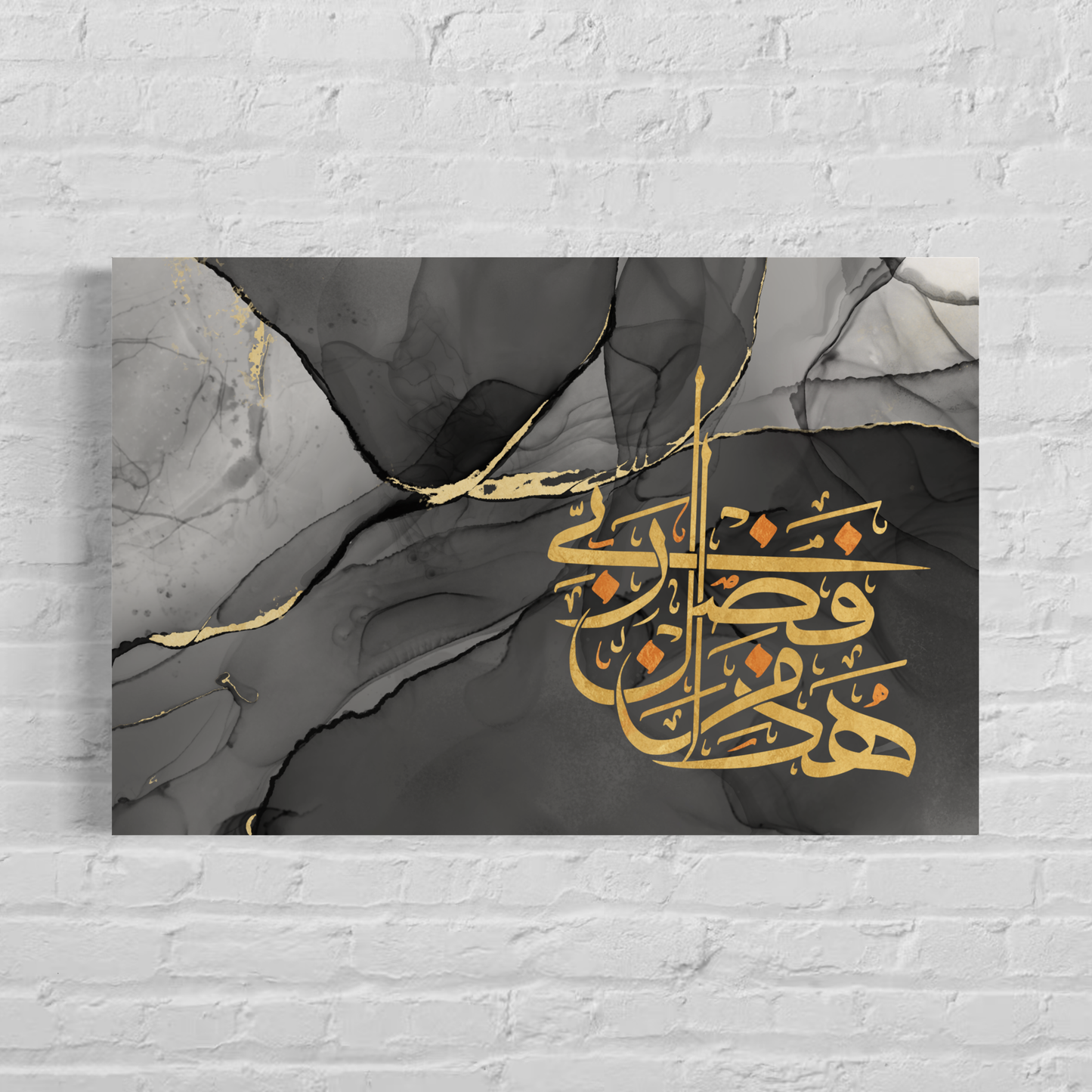 Arabic calligraphy Wall Art Canvas prints