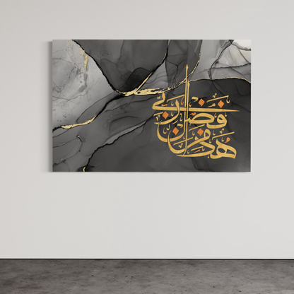 Arabic calligraphy Wall Art Canvas prints