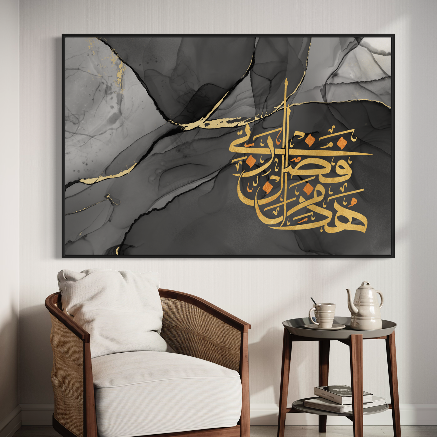 Arabic calligraphy Wall Art Canvas prints