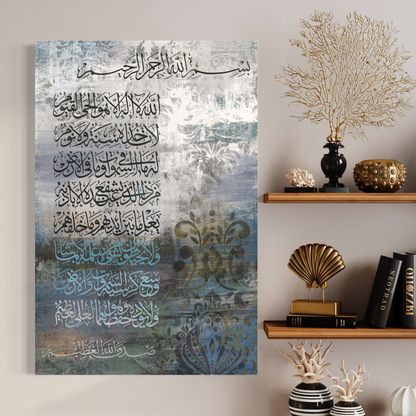 Ayaat ul Kursi Islamic Wall art prints Australia