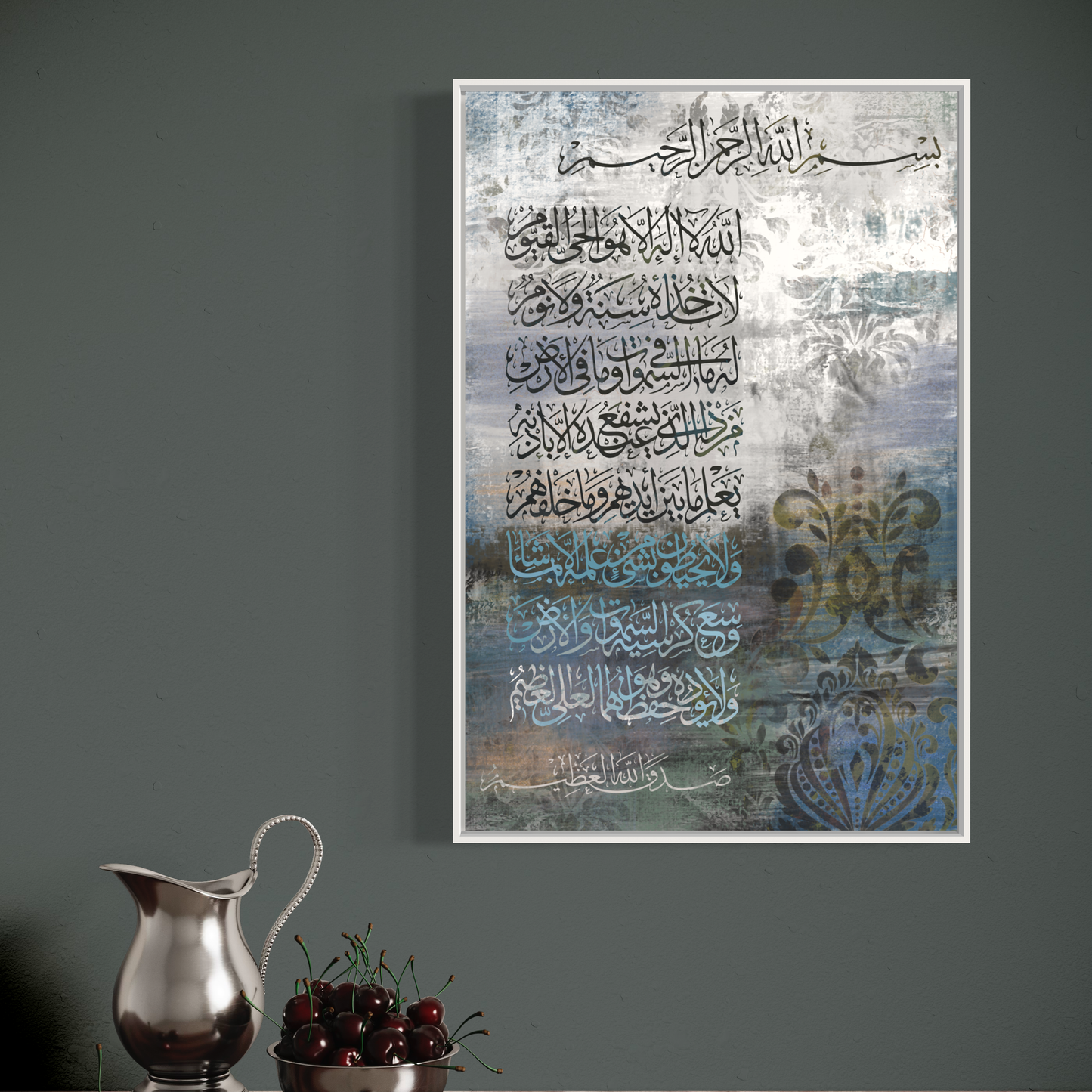 Ayaat ul Kursi Islamic Wall art prints Australia