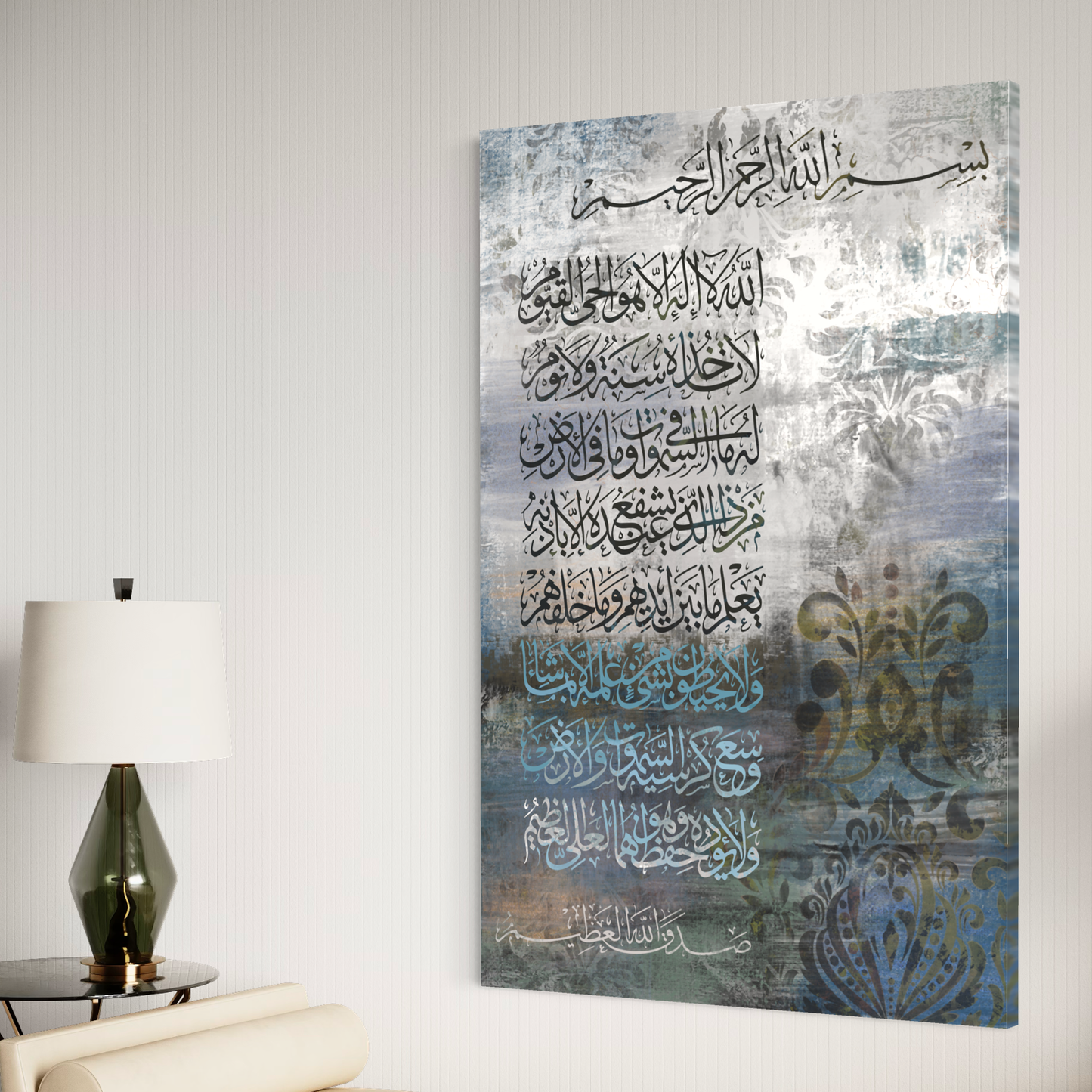 Ayaat ul Kursi Islamic Wall art prints Australia