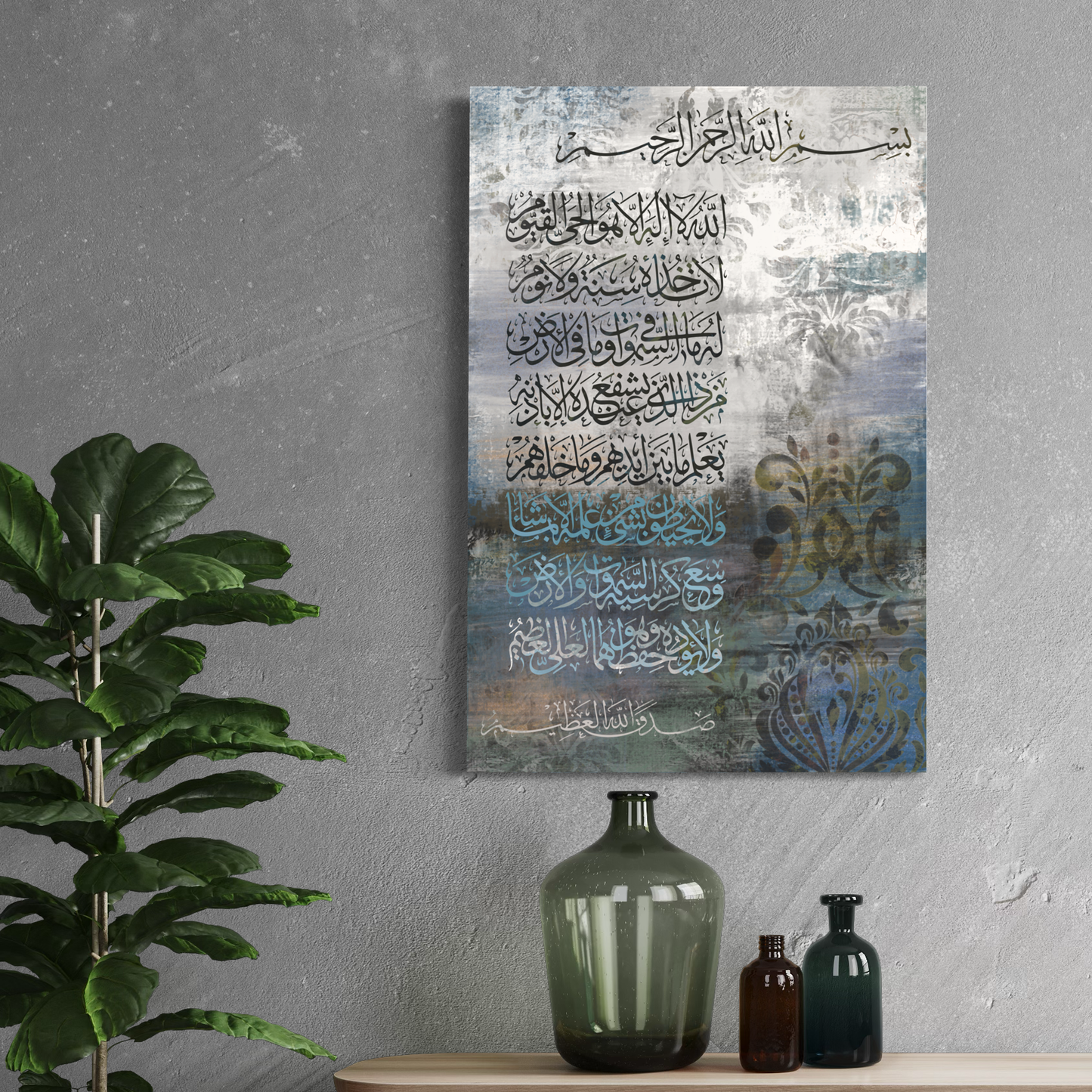 Ayaat ul Kursi Islamic Wall art prints Australia