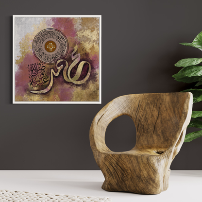 Modern Islamic Wall art print | Islamic Canvas Australia