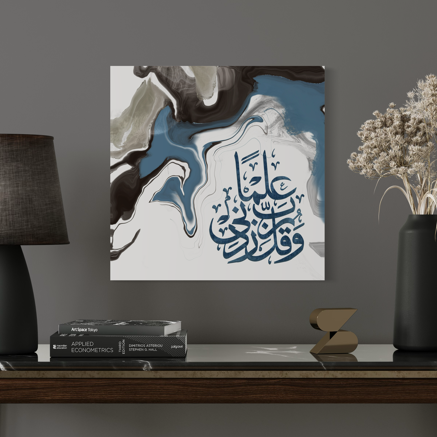 Rabbi zidni Lima - Powerful dua - Islamic Wall Art Prints