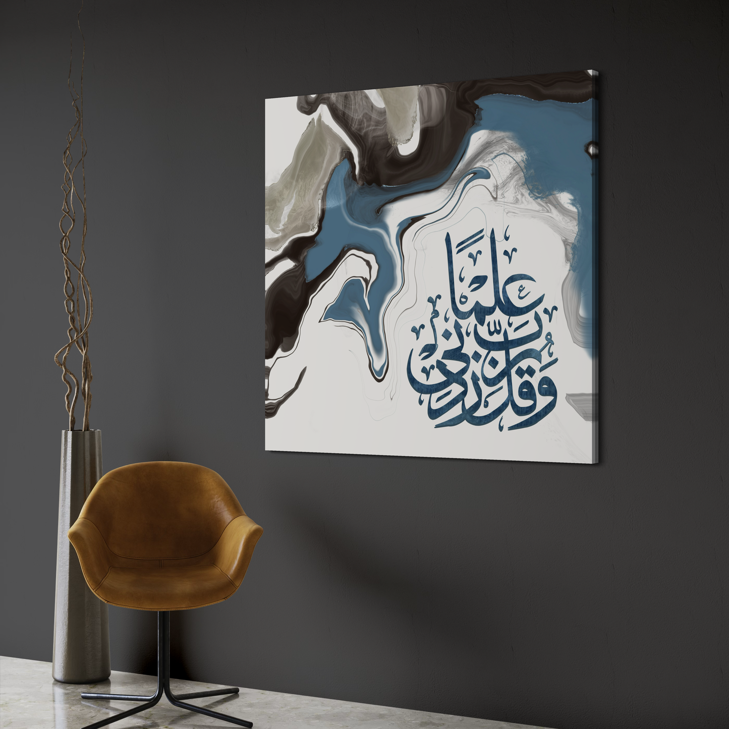 Rabbi zidni Lima - Powerful dua - Islamic Wall Art Prints