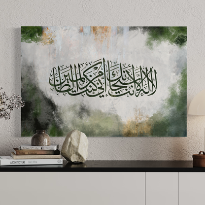 Aayat Kareem | Dua of Prophet Yunus | Arabic calligraphy Wall Art Canvas prints