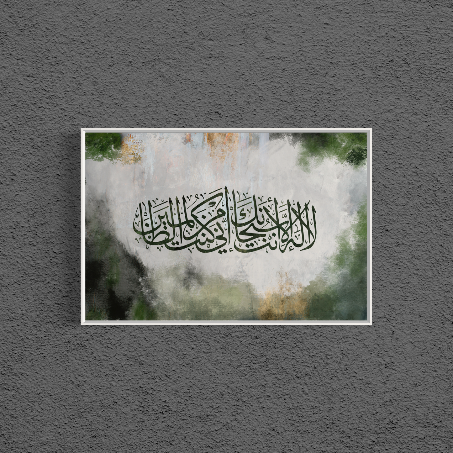 Aayat Kareem | Dua of Prophet Yunus | Arabic calligraphy Wall Art Canvas prints