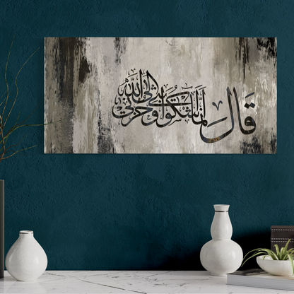 Beautiful Quran verse | Modern abstract Islamic Wall Art print on canvas