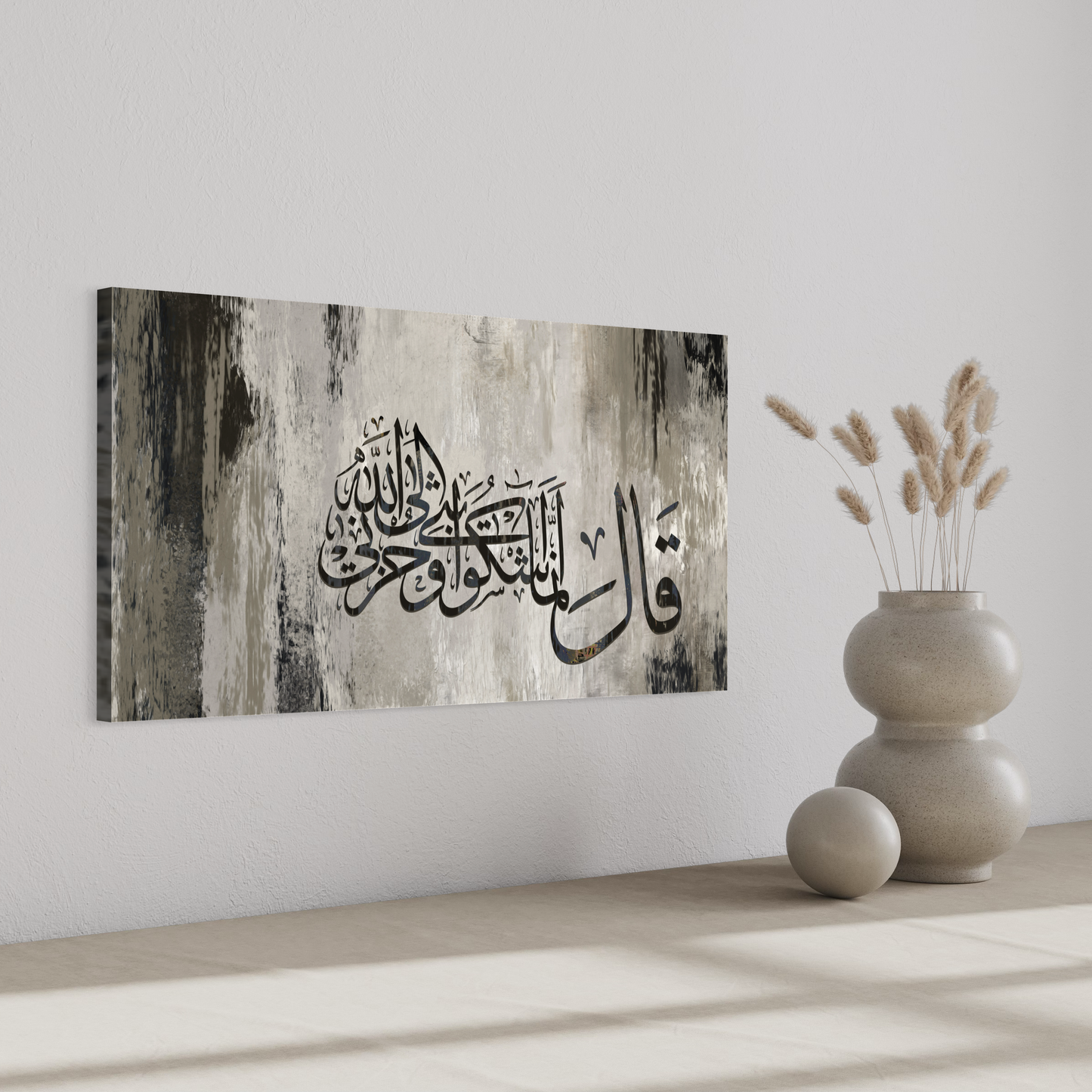 Beautiful Quran verse | Modern abstract Islamic Wall Art print on canvas