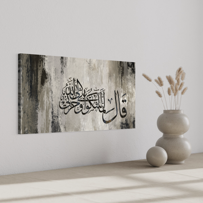 Beautiful Quran verse | Modern abstract Islamic Wall Art print on canvas