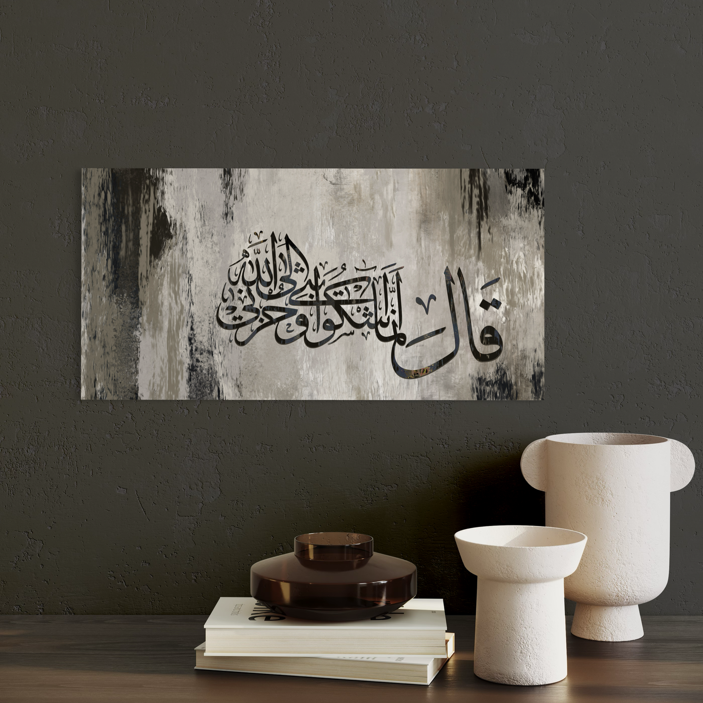 Beautiful Quran verse | Modern abstract Islamic Wall Art print on canvas