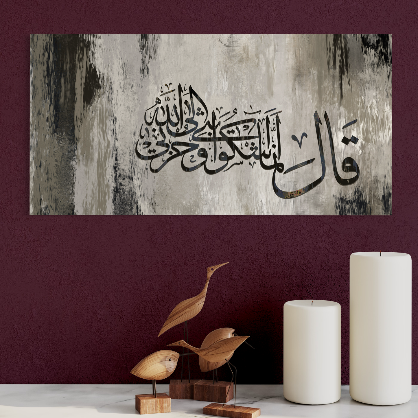 Beautiful Quran verse | Modern abstract Islamic Wall Art print on canvas