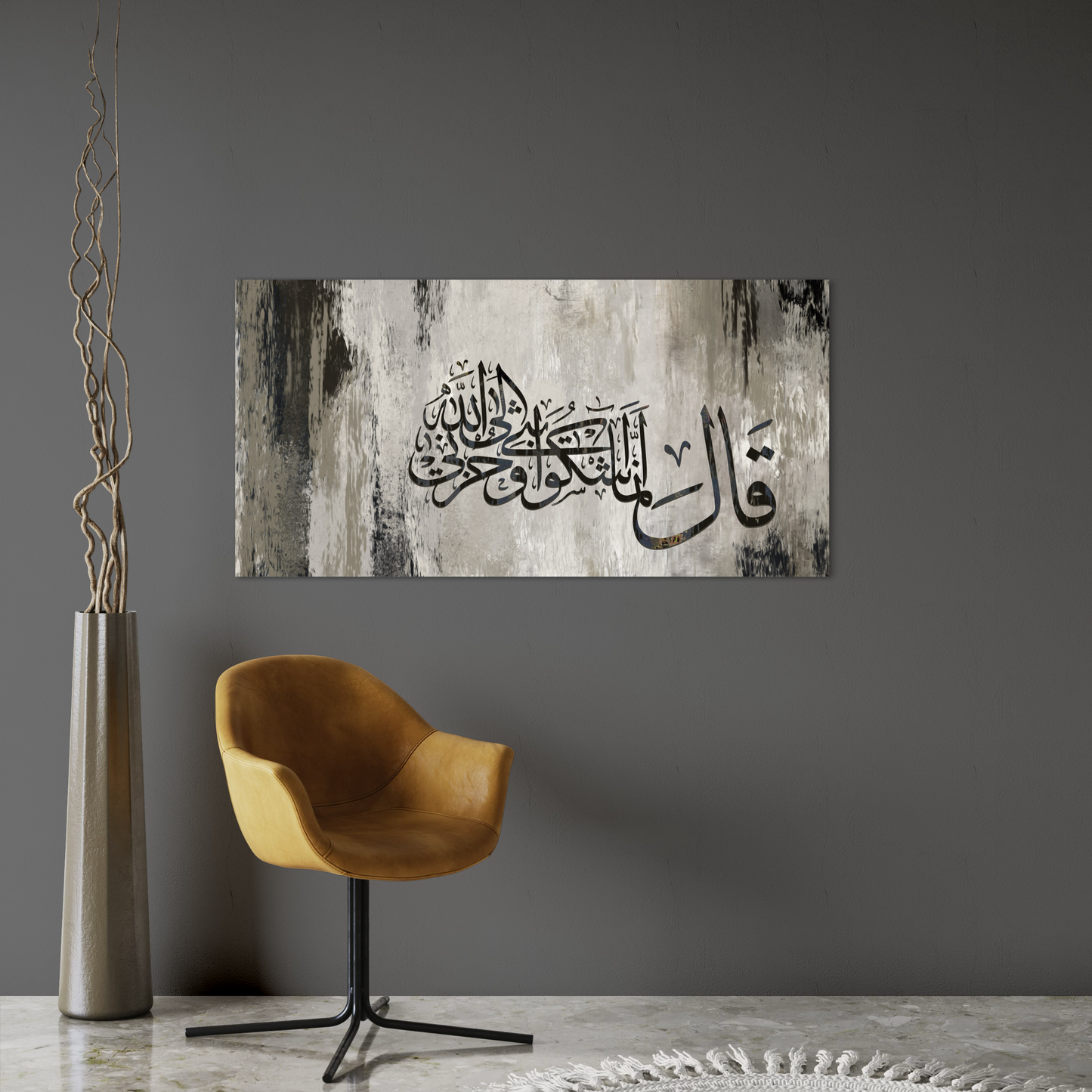 Beautiful Quran verse | Modern abstract Islamic Wall Art print on canvas