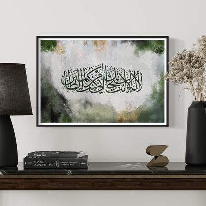 Aayat Kareem | Dua of Prophet Yunus | Arabic calligraphy Wall Art Canvas prints