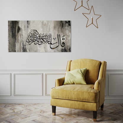 Beautiful Quran verse | Modern abstract Islamic Wall Art print on canvas