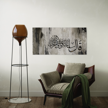 Beautiful Quran verse | Modern abstract Islamic Wall Art print on canvas