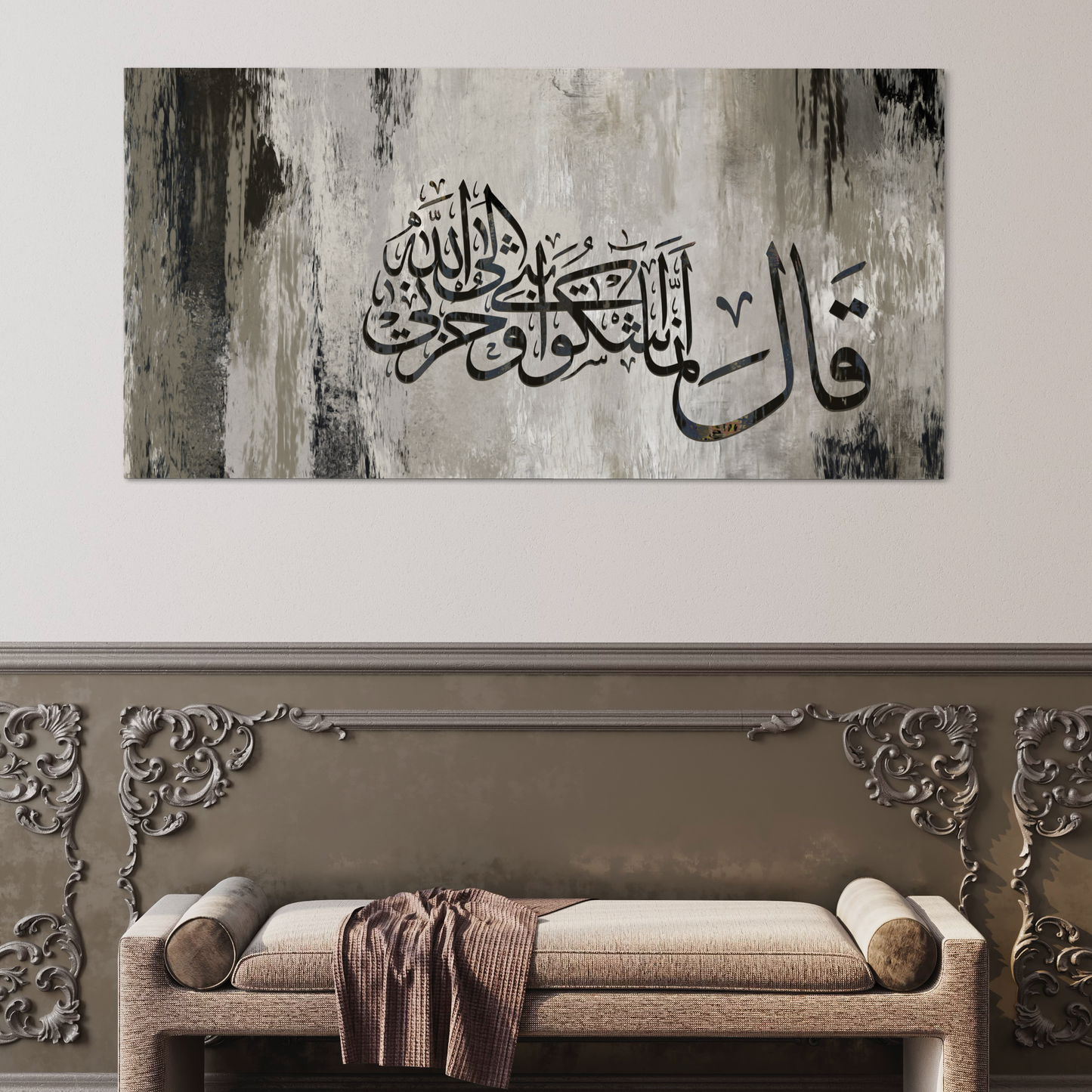 Beautiful Quran verse | Modern abstract Islamic Wall Art print on canvas