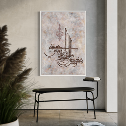 Beautiful Islamic Wall art | Prints | Islamic Frames