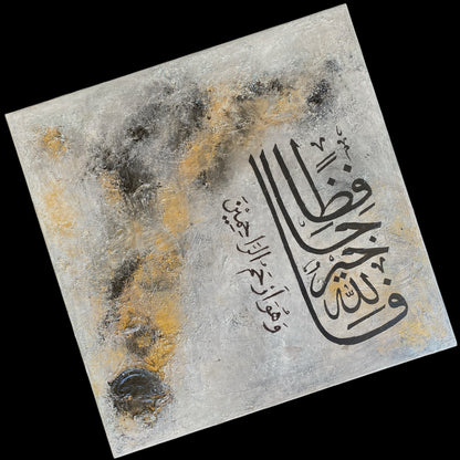 Minimal Islamic Wall art painting on canvas | Islamic Wall art Australia