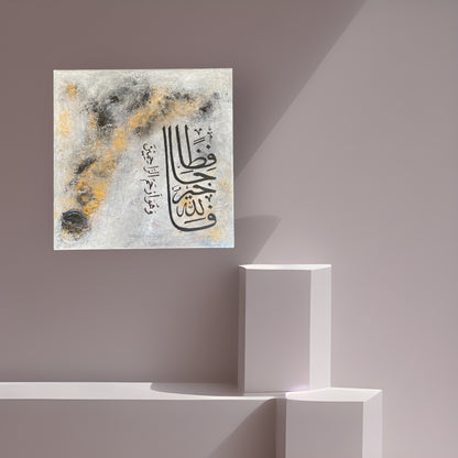 Minimal Islamic Wall art painting on canvas | Islamic Wall art Australia