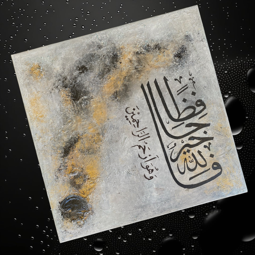 Minimal Islamic Wall art painting on canvas | Islamic Wall art Australia