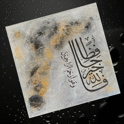 Minimal Islamic Wall art painting on canvas | Islamic Wall art Australia