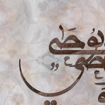 Beautiful Islamic Wall art | Prints | Islamic Frames