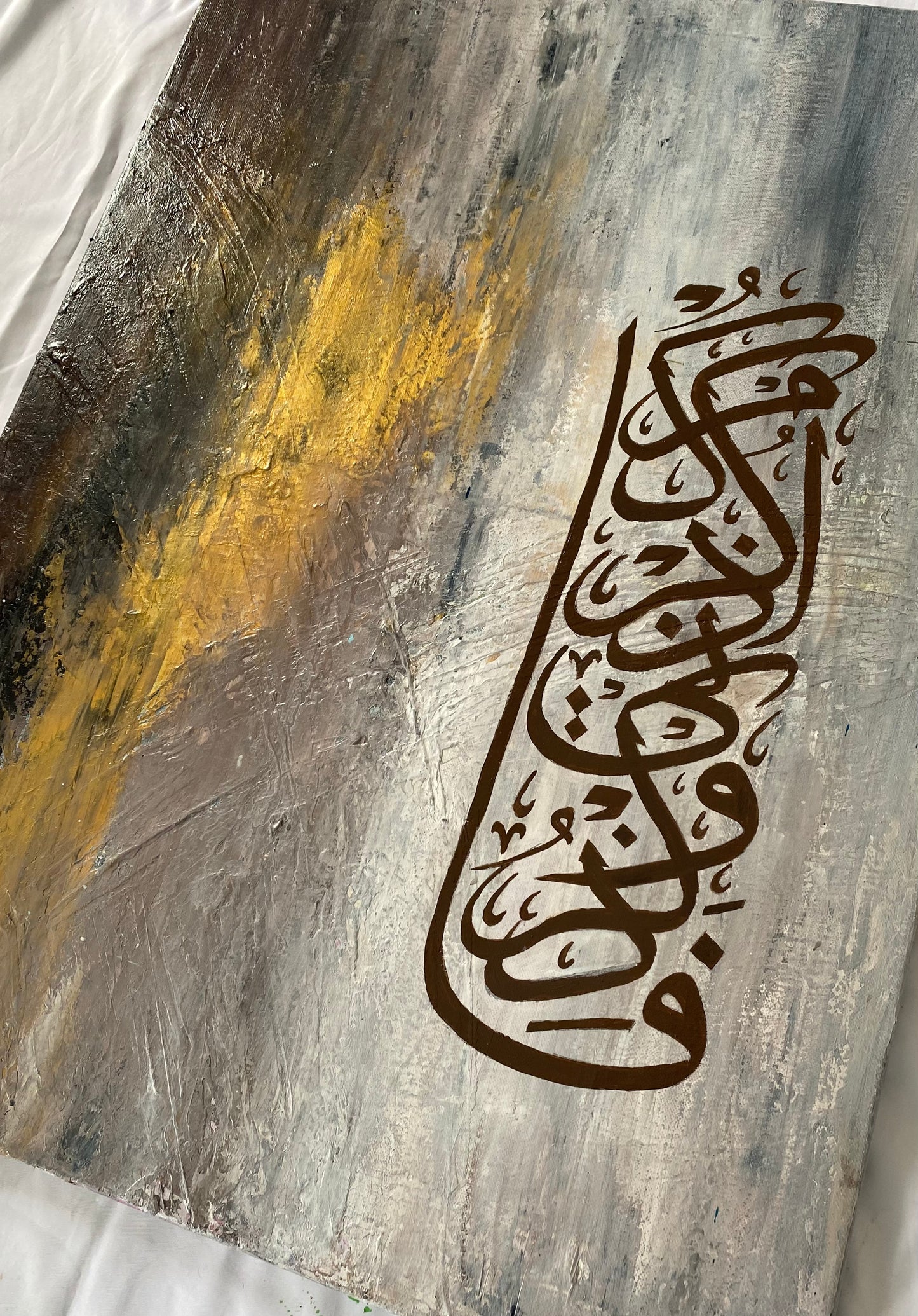 Fazkurni Azkurukum | Islamic Canvas Wall Art Abstract  painting