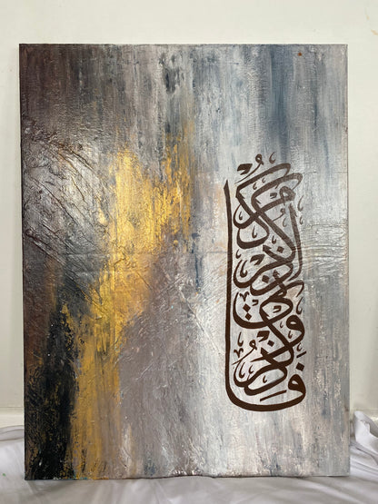 Fazkurni Azkurukum | Islamic Canvas Wall Art Abstract  painting