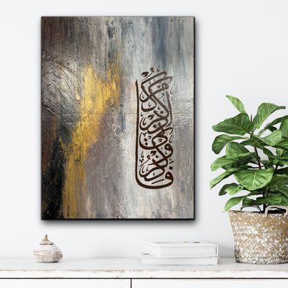 Fazkurni Azkurukum | Islamic Canvas Wall Art Abstract  painting