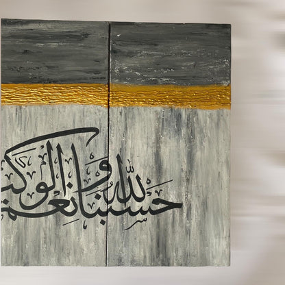 Quran Calligraphy Islamic Wall Art painting on canvas #2114