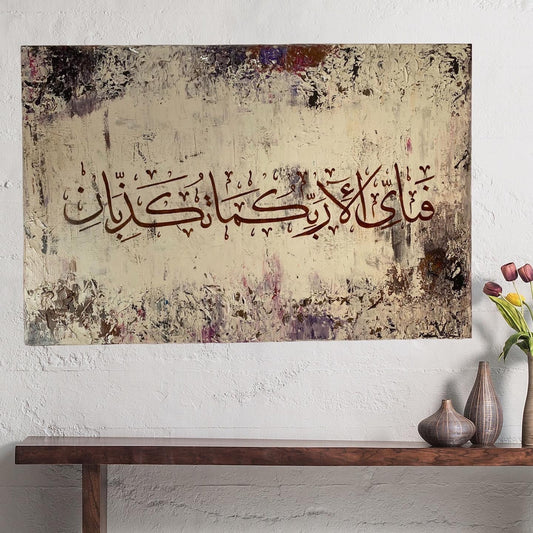 Fabi Ayyi Aalaa'i Rabbikuma tukazzibaan | Islamic Handmade painting on canvas #2109