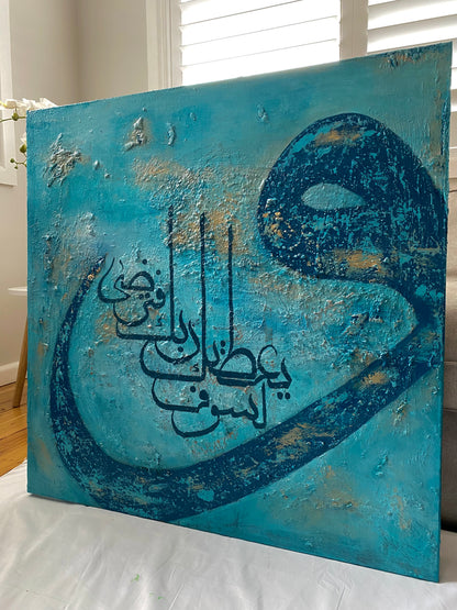 Beautiful abstract Quran wall art in blue