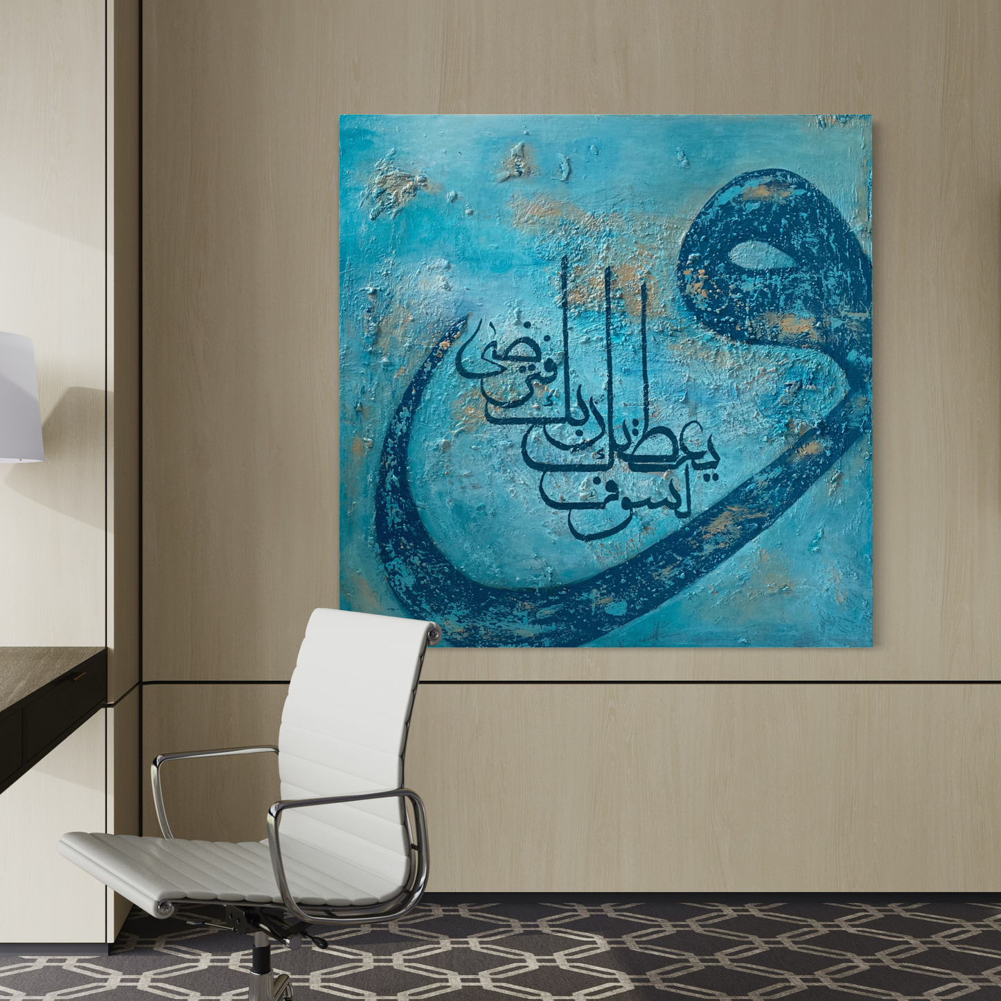 Beautiful abstract Quran wall art in blue