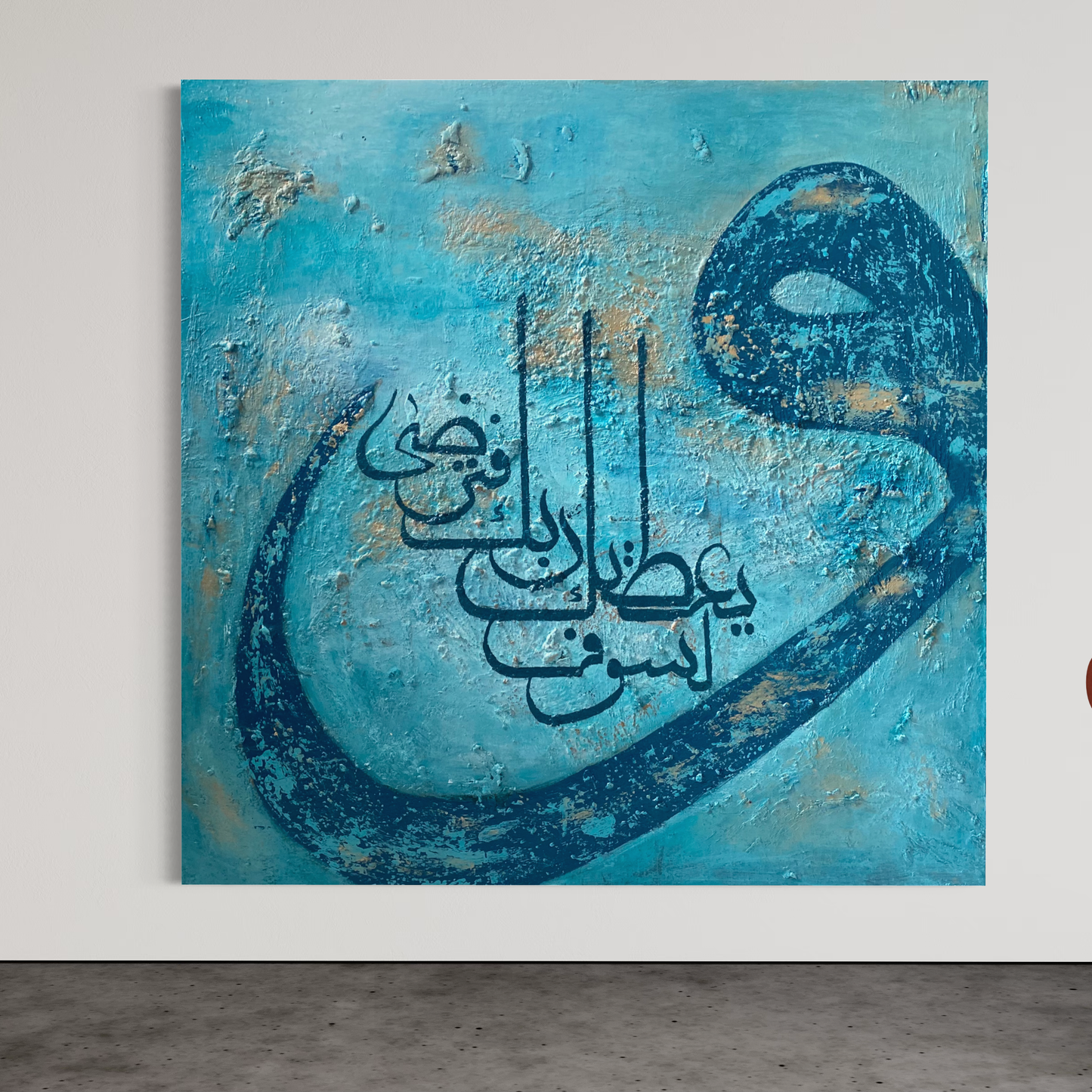 Beautiful abstract Quran wall art in blue