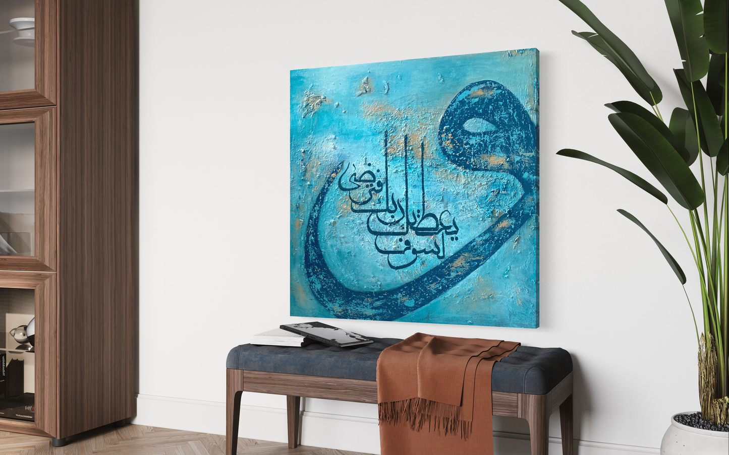 Beautiful abstract Quran wall art in blue