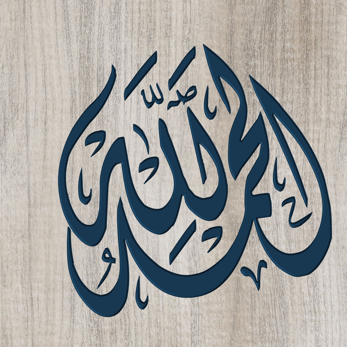 Alhamdhu lillah Islamic Wall Art Print on canvas